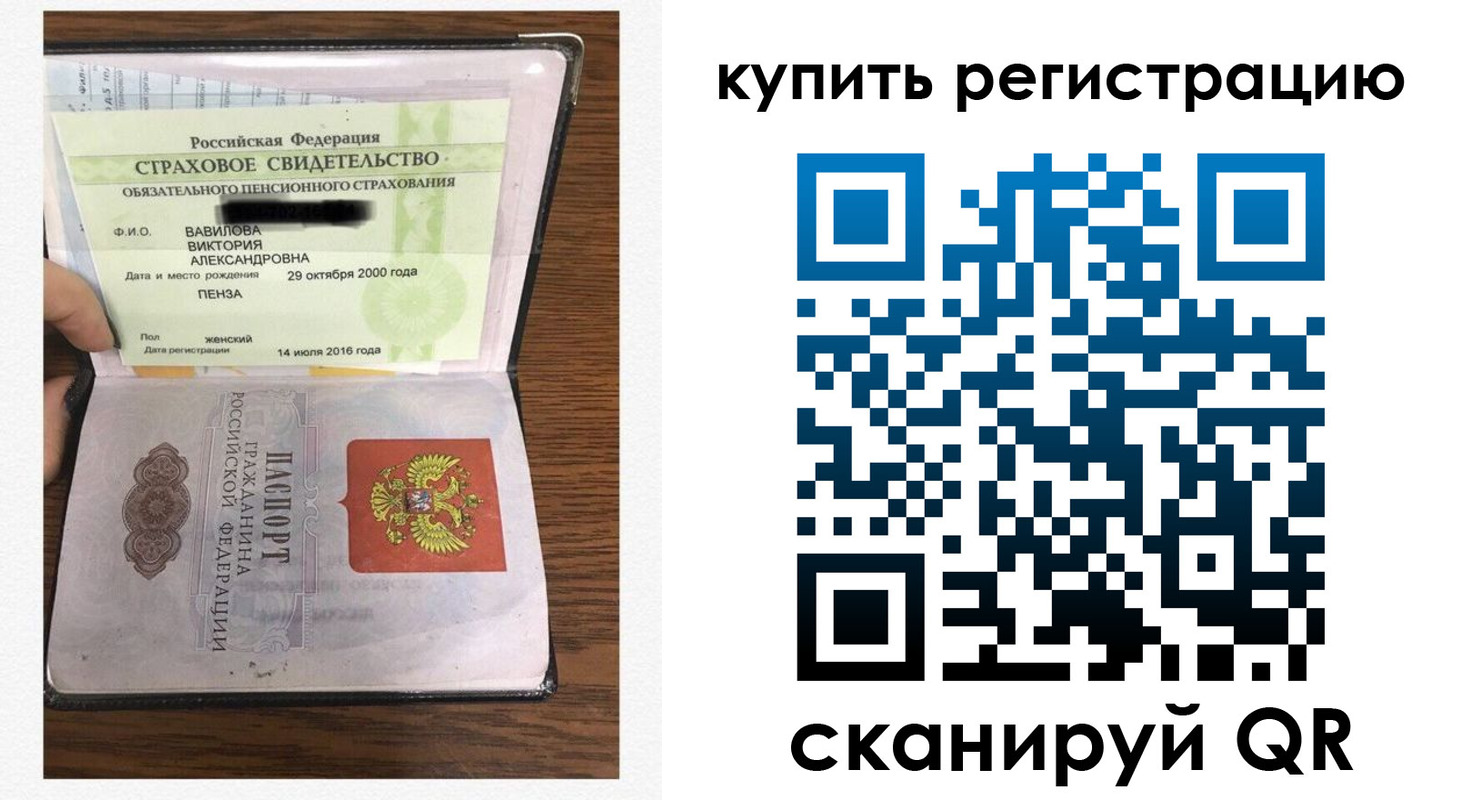 временная регистрация надежно в Кировской области