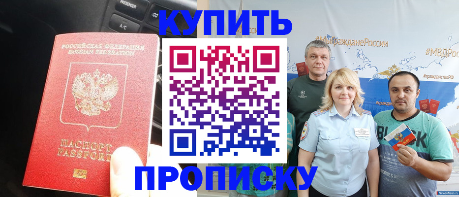 временная регистрация законно в Кировской области